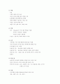 부모 역할 훈련 - 효과적인 부모역할을 위한 2페이지