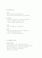 부모 역할 훈련 - 효과적인 부모역할을 위한 3페이지