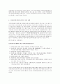 사회복지관 운영지원 관련 조례제정 필요성 6페이지
