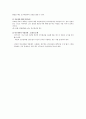 사회조사연구의 윤리성  3페이지