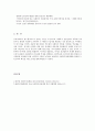 우리나라 사회복지전달체계 문제점과 개선방향 4페이지