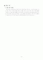 [독후감]  말하는 지혜를 전하는 도서 『아나운서처럼 매력 있게 말하기』 _ 박진영 저  4페이지