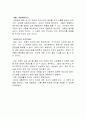 [독후감] 뜨거운 관심 _ 하우석 저 2페이지