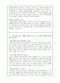 한국쌀가공식품협회 자소서, 자기소개서 3페이지