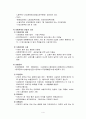사회복지법제 - 산업재해보상보험법에 대해 설명하시오. 4페이지