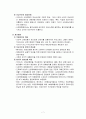 사회복지법제 - 산업재해보상보험법에 대해 설명하시오. 7페이지
