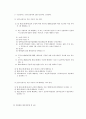 사회복지법제-의료급여법에 대해 설명하시오. 5페이지