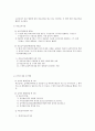 사회복지법제-의료급여법에 대해 설명하시오. 6페이지