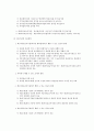 사회복지법제-의료급여법에 대해 설명하시오. 7페이지