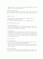 사회복지법제-의료급여법에 대해 설명하시오. 10페이지