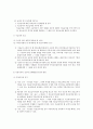 사회복지법제-의료급여법에 대해 설명하시오. 11페이지