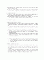 사회복지법제-의료급여법에 대해 설명하시오. 12페이지