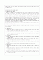 사회복지조직의 마케팅과 홍보 9페이지