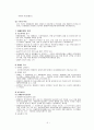 사회복지법제-장애인복지법에 대해 설명하시오. 5페이지