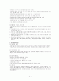 사회복지법제-장애인복지법에 대해 설명하시오. 6페이지