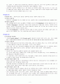 사회복지개론-종합정리(01-21차시) 2페이지