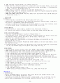 사회복지개론-종합정리(01-21차시) 34페이지