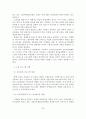 (졸업논문)고령자고용정책의 현황과 문제점 및 개선방안 36페이지