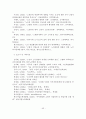 (졸업논문)고령자고용정책의 현황과 문제점 및 개선방안 44페이지