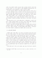 (졸업논문)한국 노인고용정책의 개선방안에 관한 연구 4페이지