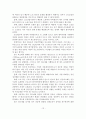 (졸업논문)한국 노인고용정책의 개선방안에 관한 연구 14페이지