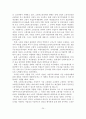 (졸업논문)한국 노인고용정책의 개선방안에 관한 연구 25페이지