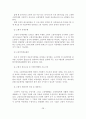 (졸업논문)한국 노인고용정책의 개선방안에 관한 연구 29페이지