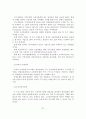 (졸업논문)한국 노인고용정책의 개선방안에 관한 연구 32페이지