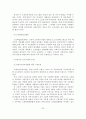 (졸업논문)한국 노인고용정책의 개선방안에 관한 연구 33페이지