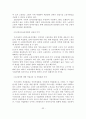 (졸업논문)한국 노인고용정책의 개선방안에 관한 연구 34페이지