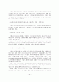(졸업논문)한국 노인고용정책의 개선방안에 관한 연구 40페이지