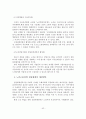 (졸업논문)한국 노인고용정책의 개선방안에 관한 연구 43페이지