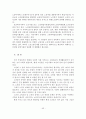 (졸업논문)한국 노인고용정책의 개선방안에 관한 연구 44페이지