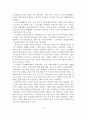 (졸업논문)한국 노인취업 정책 및 프로그램 개선방안에 관한 연구 7페이지