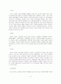 (졸업논문)한국 노인취업 정책 및 프로그램 개선방안에 관한 연구 10페이지