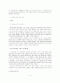 (졸업논문)한국 노인취업 정책 및 프로그램 개선방안에 관한 연구 11페이지