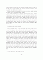 (졸업논문)한국 노인취업 정책 및 프로그램 개선방안에 관한 연구 24페이지