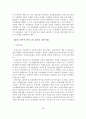 (졸업논문)한국 노인취업 정책 및 프로그램 개선방안에 관한 연구 29페이지