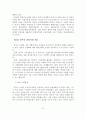 (졸업논문)한국 노인취업 정책 및 프로그램 개선방안에 관한 연구 32페이지