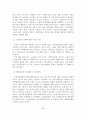 (졸업논문)한국 노인취업 정책 및 프로그램 개선방안에 관한 연구 39페이지