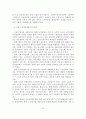 (졸업논문)한국 노인취업 정책 및 프로그램 개선방안에 관한 연구 43페이지
