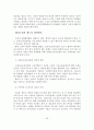 (졸업논문)한국 노인취업 정책 및 프로그램 개선방안에 관한 연구 44페이지