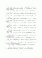 (졸업논문)한국 노인취업 정책 및 프로그램 개선방안에 관한 연구 52페이지