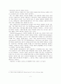(졸업논문)한국 외식업 프랜차이즈의 문제점과 발전방안 3페이지