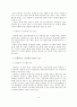 (졸업논문)한국 외식업 프랜차이즈의 문제점과 발전방안 10페이지