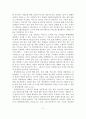 (A+평가 레포트)소셜 네트워크 서비스의 정의와 속성 및 이용 행태 3페이지
