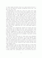 (A+평가 레포트)소셜 네트워크 서비스의 정의와 속성 및 이용 행태 4페이지