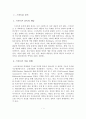 (A+평가 레포트)스마트폰과 인터넷 중독의 문제점과 대책방안 2페이지