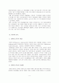 (A+평가 레포트)스마트폰과 인터넷 중독의 문제점과 대책방안 5페이지