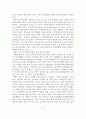 (A+평가 레포트)스마트폰과 인터넷 중독의 문제점과 대책방안 6페이지